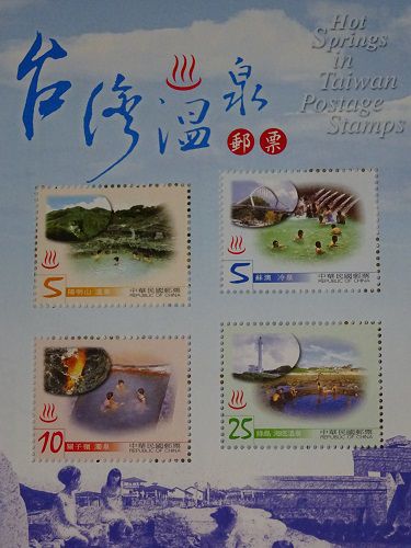記念切手のデザインはどのように決められるのか？温泉絵柄切手発行を阻む壁を追う！