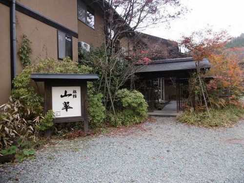 はげの湯温泉 旅館山翆の家族湯　熊本の温泉