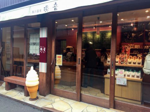 黒川温泉街のご当地B級グルメがいただけるカフェ「湯音（ゆのん）」で、いきなり団子とコーヒー