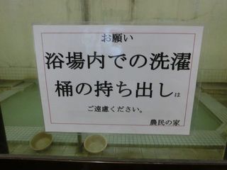 鳴子温泉　農民の家（宮城）　再訪６