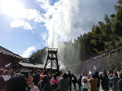 2017/2/24(土) 峰温泉大噴湯公園  静岡県