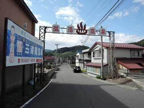 山賊館（温湯温泉）