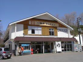 大沼温泉 八幡平レークイン(閉館)