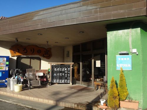 千葉の茶水シリーズ番外編　七里川温泉