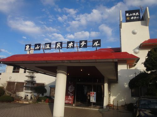 千葉の茶水シリーズ　亀山温泉ホテル