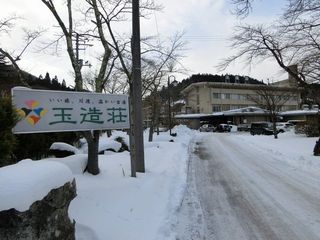 川渡温泉　玉造荘（宮城）　再訪１