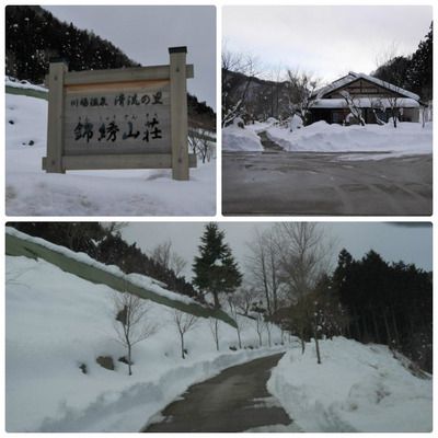 2017.1　川場温泉　清流の里　錦秋山荘　お部屋　①