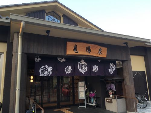 【別府市】亀川温泉 亀陽泉~亀を意識したデザインが魅力!バリアフリーの市営温泉