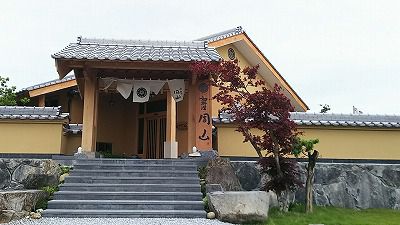 京町温泉：和料理と湯の宿 周山