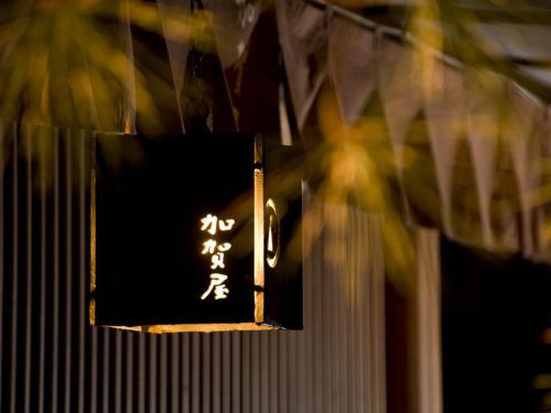 究極の和の空間で贅沢なひとときを。石川県の奇跡「和倉温泉 加賀屋」とは