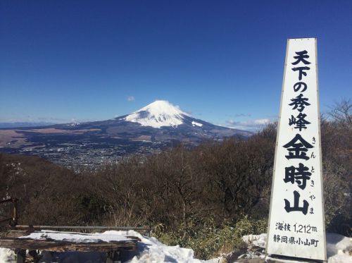 箱根の名山 金時山に登り、絶景と温泉と金時茶屋のなめこ汁を楽しむ山旅