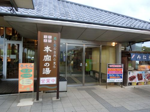 2019/4/28(日) 天然温泉本宮の湯de夕食 愛知県