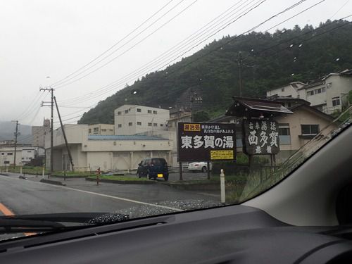 鳴子温泉・西多賀旅館（日帰り入浴）