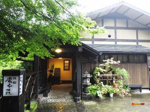 熊本県　黒川温泉 旅館湯本荘