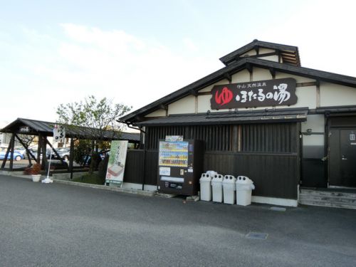 2019/5/2(木) 守山天然温泉ほたるの湯de夕食 滋賀県