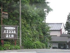 京都に本物の温泉が・・・