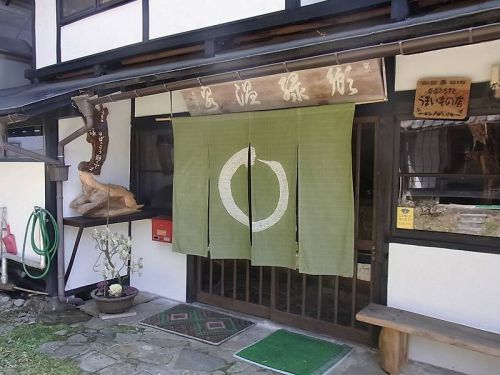 郷緑温泉　郷緑館（真庭郡）