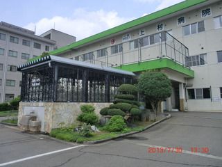 新潟県　桜湯温泉「さくら湯ふすばーと足湯」