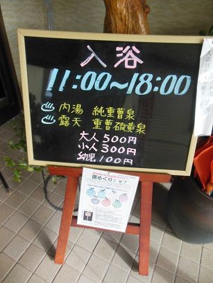 東鳴子温泉　久田旅館