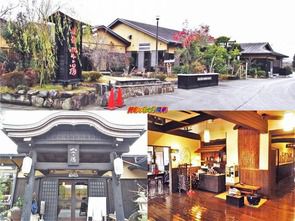 熊本県　植木温泉 旅館ややの湯