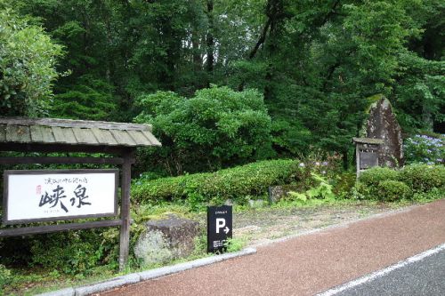 長野県天龍峡温泉　渓谷に佇む隠れ宿　峡泉１('A`)15:00