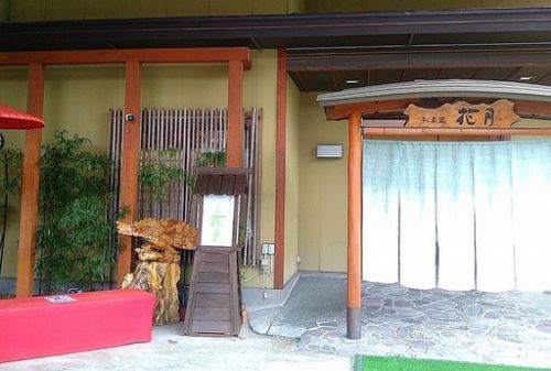 越後湯沢の松泉閣花月、高め堪能の部屋と温泉