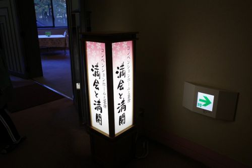 彩り湯かしき 花と華　朝食編　秋の湯西川温泉ツアー2019（８）