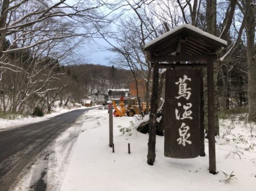 4日目の宿は八甲田の秘湯・蔦温泉旅館