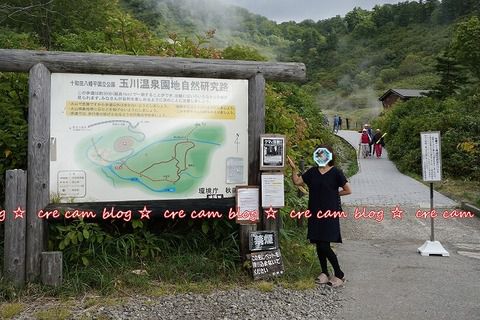 秋田　玉川温泉園地自然研究路　『自然岩盤浴』