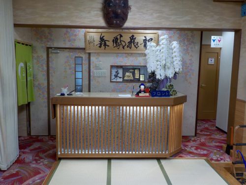 【飯坂温泉　福すむ宿 福住旅館】おかめのタイル絵の浴槽