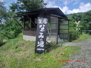 秋田県　小安峡温泉「なごみの湯足湯」　
