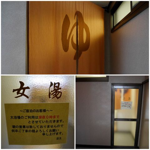 リゾートホテル鈴桃　大浴場　②