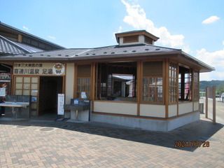 栃木県　喜連川温泉「道の駅きつれかわ足湯」