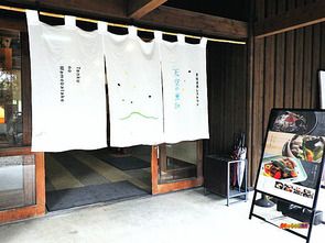 熊本県　岳の湯温泉 農福連携レストラン 天空の豆畑
