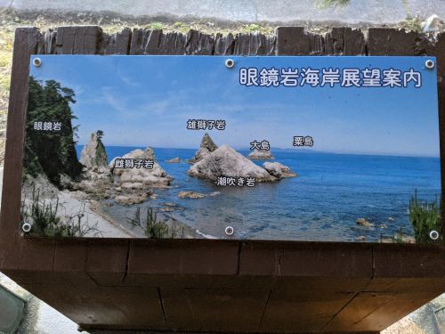 村上・鶴岡・米沢　温泉とパワースポットの旅　6（笹川流れ）

