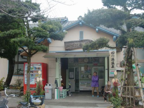 大分の温泉アーカイブ編 ～亀川温泉　四の湯温泉～