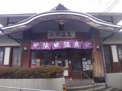 大分の温泉アーカイブ編 ～亀川温泉　浜田温泉～