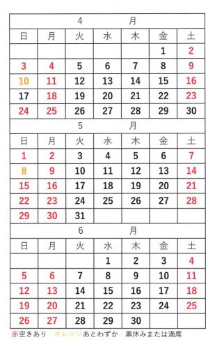温泉＆ランチ営業日【4月～6月】