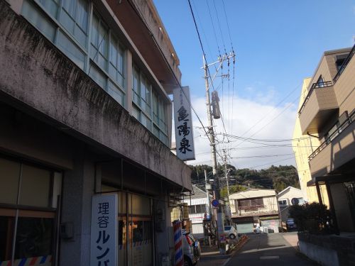 大分の温泉アーカイブ編 ～亀川温泉　亀陽泉～