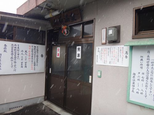 大分の温泉アーカイブ編　～観海寺温泉　向原温泉～