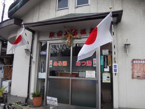 大分の温泉アーカイブ編　～別府温泉　駅前高等温泉～