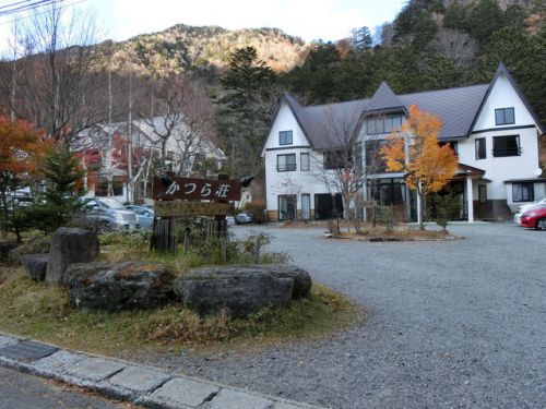 2019/11/9(土）日光湯元温泉かつら荘de宿泊 栃木県